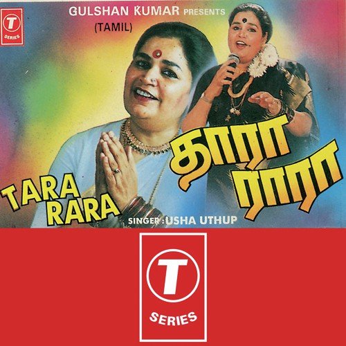 Ae Tozhargale by Usha Uthup - Download on PagalFree