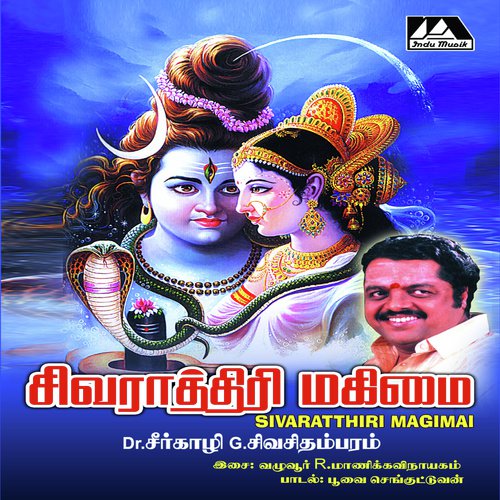Umaiyaval Thirunaal by Manikka Vinayagam - Download on PagalFree