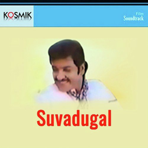 Kettu Paar Kural Oosai by S.P. Sailaja - Download on PagalFree