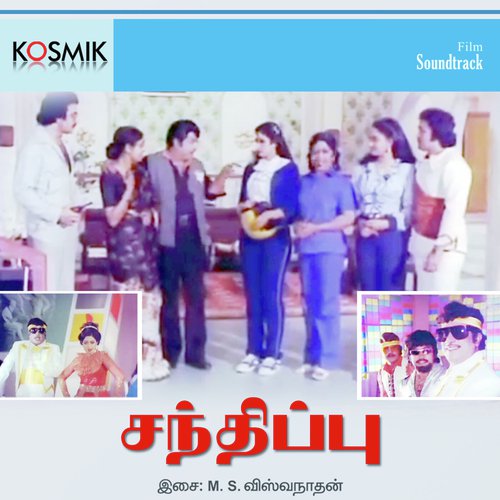 Mangalyam Thavazhum by M. S. Viswanathan - Download on PagalFree