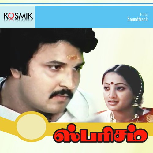 Raja Gopala Dosa Suttala by C. Ravi - Download on PagalFree