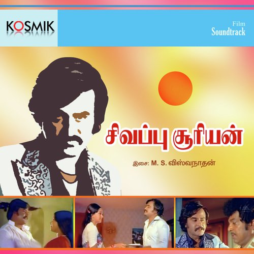 Adi Munthanai Pandhada by M. S. Viswanathan - Download on PagalFree