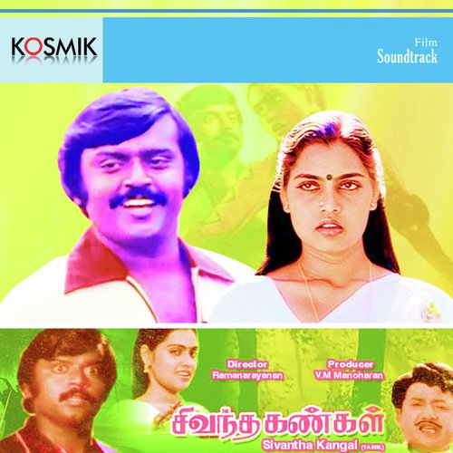 Vaanga Machaa Kitta Vaanga by Gangai Amaran - Download on PagalFree
