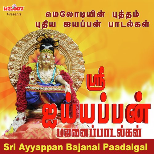 Saamy Saamy by Murugesh - Download on PagalFree