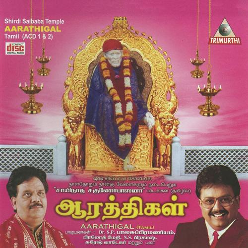 Mahanaivedya Mantraa by Suresh Wadkar, Ravindra Sate, Ravindra Sate, N S Prakash, Pramod Medhi, S. P. Balasubrahmanyam, Utta - Download on PagalFree