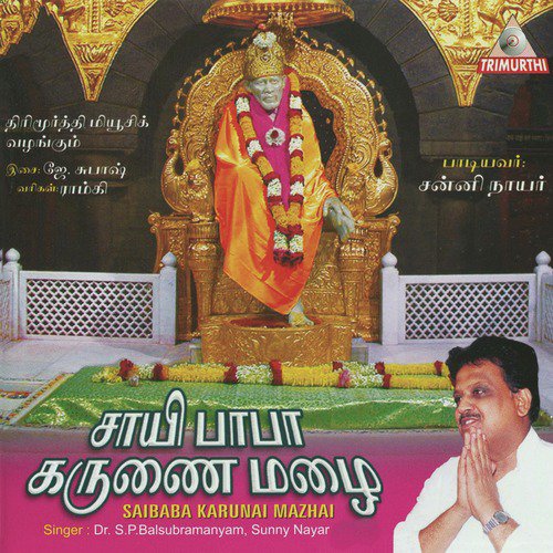 Sada Sat Swarupam Chidanand Kand by Dr. S. P. Balsubramanyam, Sunny Nayar - Download on PagalFree