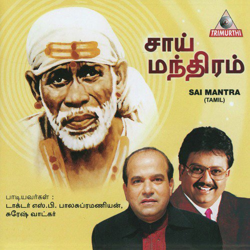 Sada Nimbavrukshasya Muladhivasat by S. P. Balasubrahmanyam, Suresh Wadkar - Download on PagalFree