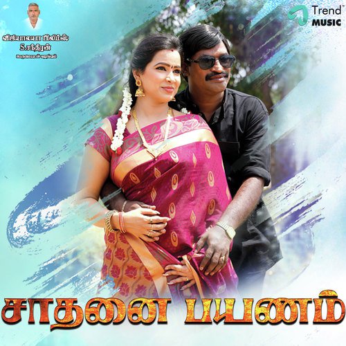 Asapatta Asapatta by V Thashi - Download on PagalFree