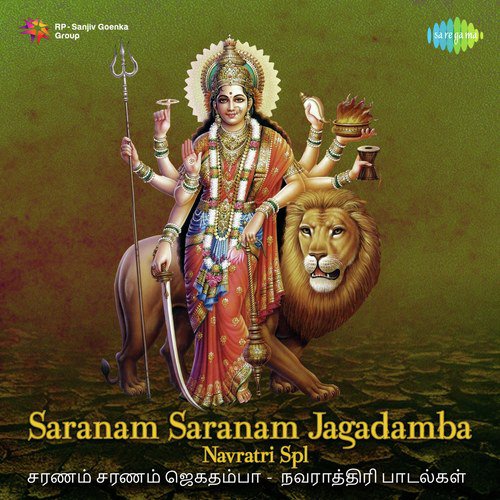 Om Aadh Iparasakthi (From Aadhiparasakthi) by Various Artists - Download on PagalFree