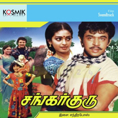 Kakki Sattai Potta Machan by Chandra Bose - Download on PagalFree