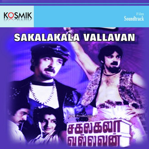 Nethu Raathiri Yamma by Ilaiyaraaja - Download on PagalFree