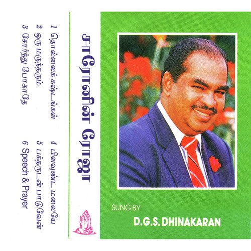 Kaakkum Valla Meetpar by D.G.S. Dhinakaran - Download on PagalFree