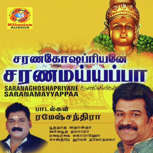 Yarekanan by Padanilam Babu - Download on PagalFree