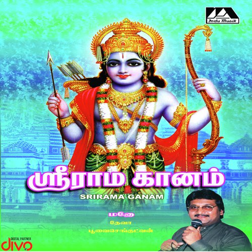 Sri Vishnu Padadi Kesanta Stotra 9 by Adi Shankara - Download on PagalFree