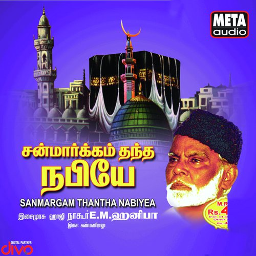 Manithanaga Vala Vendum by Kanmaniraja - Download on PagalFree