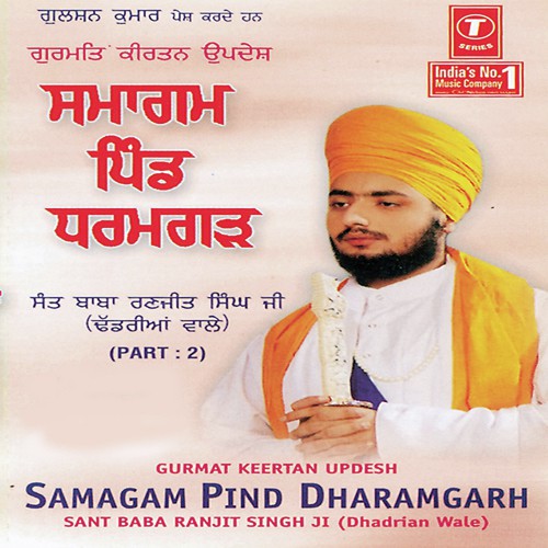 Samagam Pind Dharam Gad by Sant Baba Ranjit Singh Ji (Dhadrian Wale) - Download on PagalFree