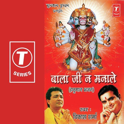 Hare Rama Hare Rama by Vikash Sharama, Raju Das - Download on PagalFree
