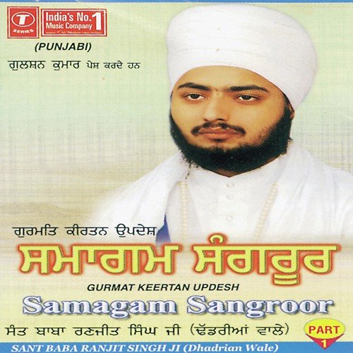 Samagam Sangroor Live Recording On 08-03-2005 - Part-1 by Sant Baba Ranjit Singh Ji (Dhadrian Wale) - Download on PagalFree