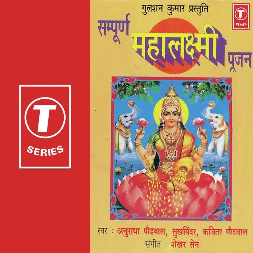 Tera Hi Goonje Jay Jaykar by Shekhar Sen - Download on PagalFree