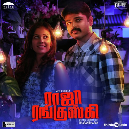 Gift of Life by Ramya Raj, Ramya Raj, Saiman Sadiq - Download on PagalFree