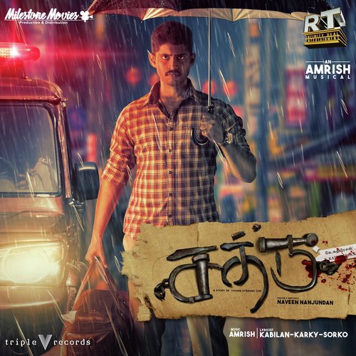Acham Neeki by Amrish - Download on PagalFree