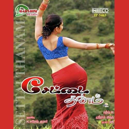 Anbea En Anbea by Goodluck Ravi - Download on PagalFree