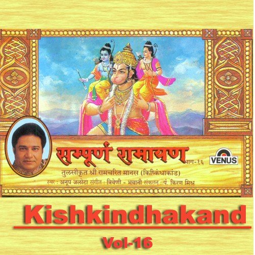 Tulsikrut Shree Ramchrit Manas - Kishkindhakand - Part 16 - Shriram Aur Sugriv Ki Mitrata Hone by Anup Jalota, Triveni, Bhavani - Download on PagalFree