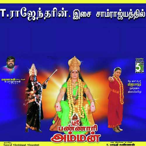 Kalakkuthu Karagaatam by Simbu, Harini, Simbu - Download on PagalFree