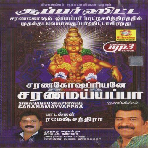 Sharanamvili by Padannilam Babu - Download on PagalFree