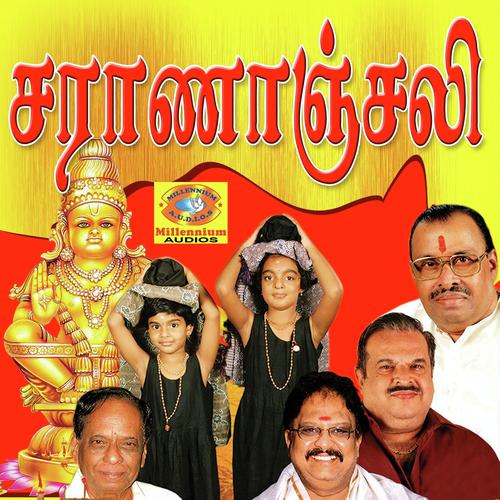 Maha Ganapathi by SUJATHA, P. Jayachandran, Afsal, Jayavijaya, Unnikrishnan, MS Viswanathan, SP Balamuralikrishnan, Su - Download on PagalFree