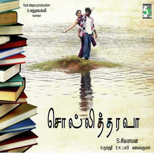 Azhagiya Selai Hariharan by Surendar - Download on PagalFree