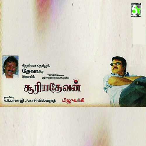 Viral Pattal Duet by Prapakar - Download on PagalFree