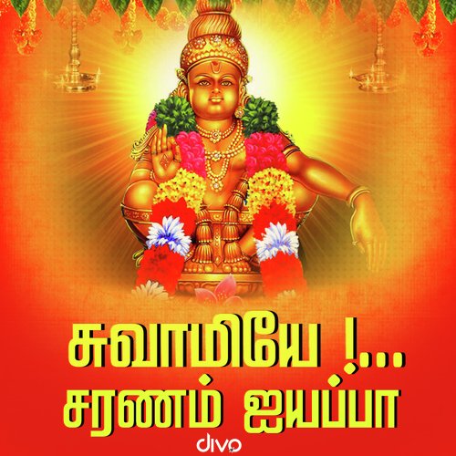 Pampa Vasane (FromSarana Vilakku) by Various Artists - Download on PagalFree