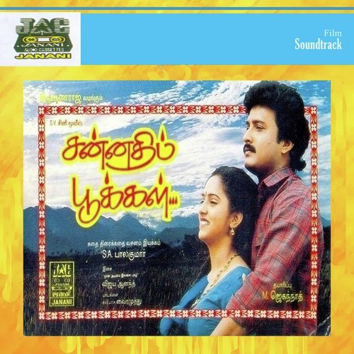 Shenbaga Pookkala Bit by Vijay Anand - Download on PagalFree