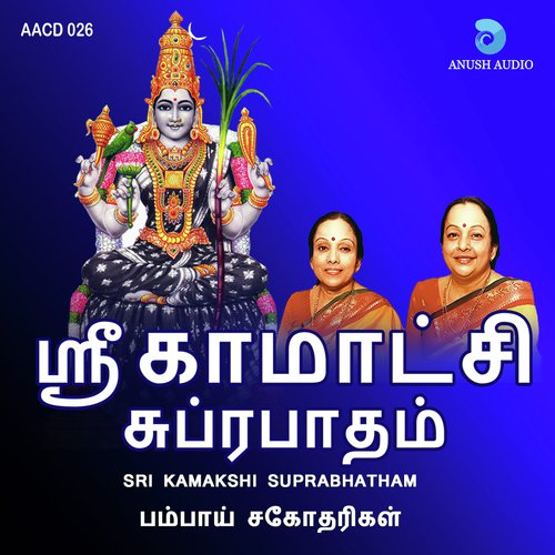 Durga Kavasam by Bombay Sisters - Download on PagalFree