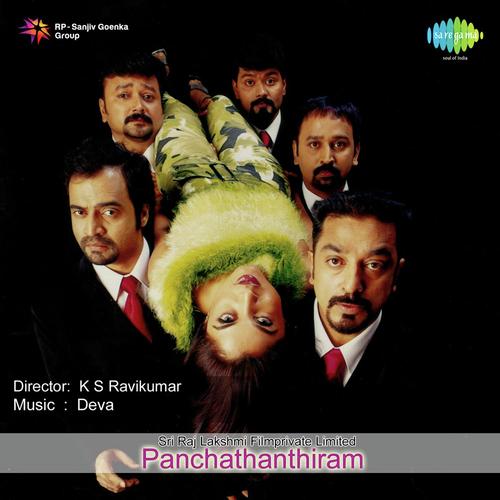 Kadhal Piriyamal by Dhina - Download on PagalFree