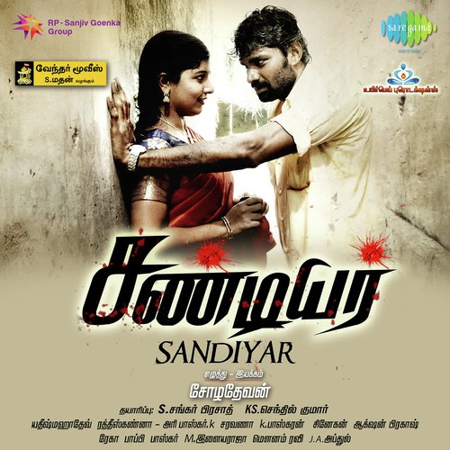 Vettaiyadu Koottam by Yatish Mahadev - Download on PagalFree