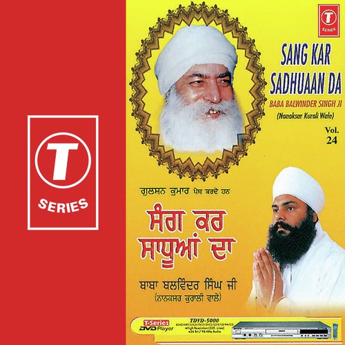 Sang Kar Sadhuaan Da (Vyakhya Sahit) by Bhai Balwinder Singh-Nanaksar Kurali Wale - Download on PagalFree