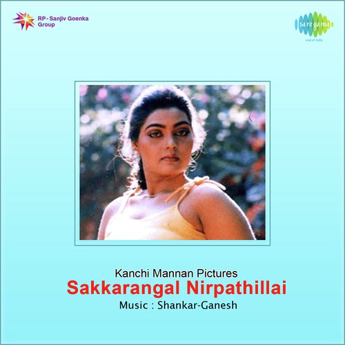 Then Nilavu by Shankar-Ganesh - Download on PagalFree