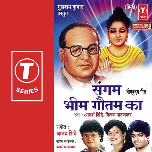 Rajmahal Thukraya by Anand Shinde - Download on PagalFree