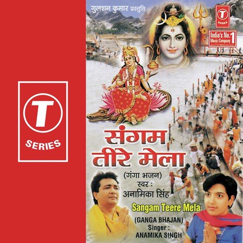 Ganga Maa Kar Do Kripa by Anamika Singh, Satyam, Dharmesh, Shabe Aalam - Download on PagalFree