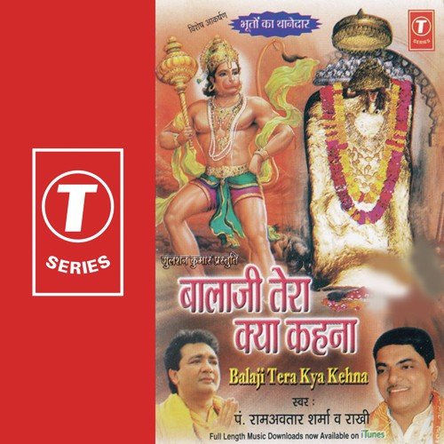 Tera Kya Kehna Re Balaji Maharaj by Pandit Ram Avtar Sharma, Rakhi, Lovely Sharma - Download on PagalFree