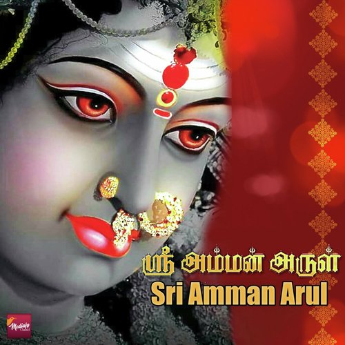 Madura Nagaril by Various Artists - Download on PagalFree