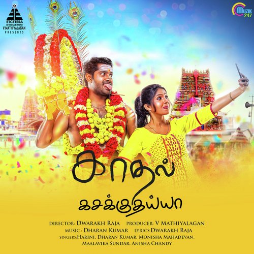 Complan Boy Theme by Barath Veeraraghavan, Chanderan, Akshara Reddy, Rahul Varma - Download on PagalFree