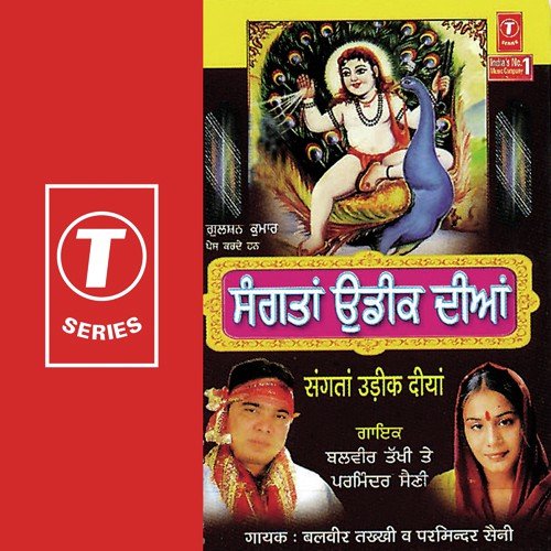 Bhagat Naseeba Wale by Balbeer Takhi, Parminder Saini, Jassi Bros - Download on PagalFree