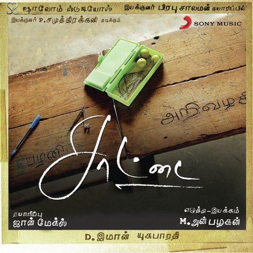 Nanbaa Vaa Nanbaa by D. Imman - Download on PagalFree