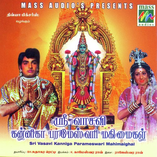 Parasakthi by Rajeswar Rave - Download on PagalFree