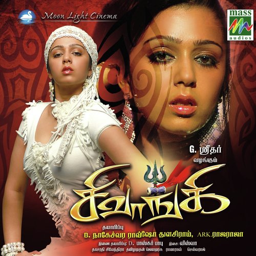 Ahara Ahara by Vishwa Deepak - Download on PagalFree