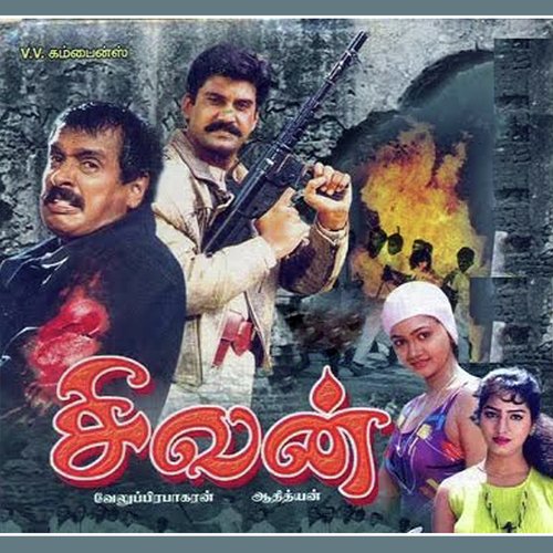 Rukku Rukkuthan by Adithyan - Download on PagalFree