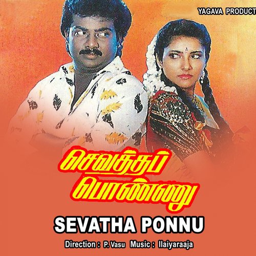 Thodalaama by Ilaiyaraaja - Download on PagalFree
